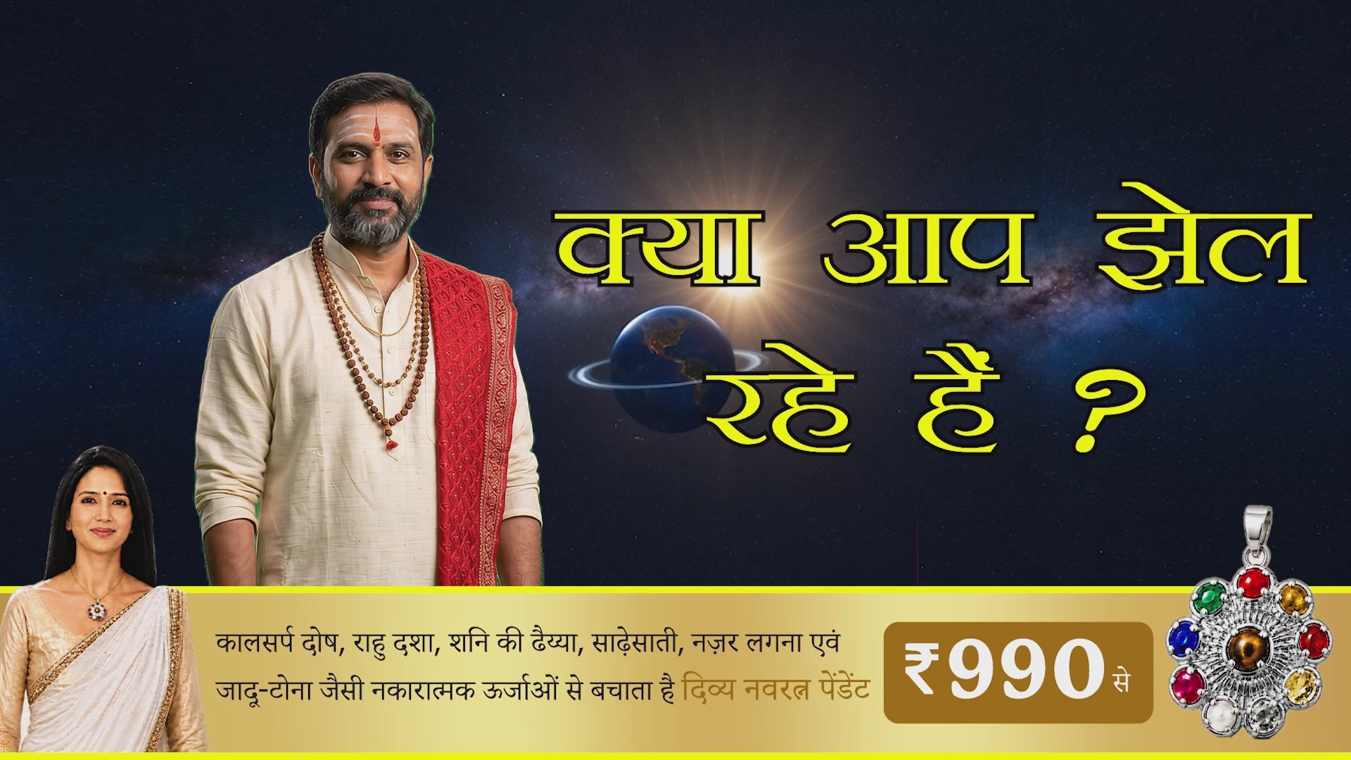 Navratna Divine Energy Pendant